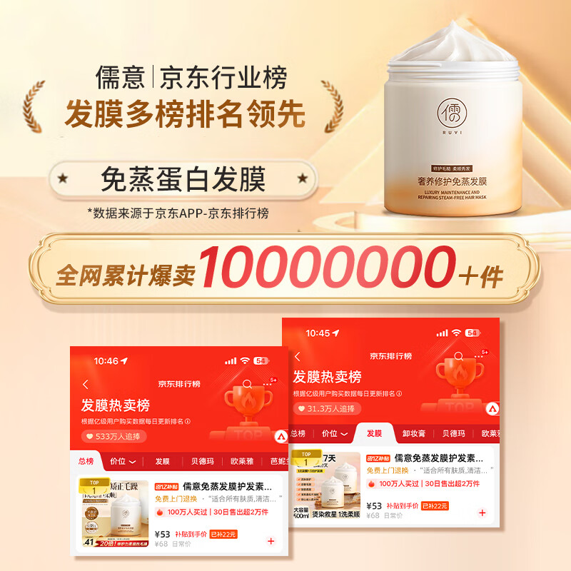 儒意专柜同款免蒸鱼子酱发膜护发素修护干枯毛躁头发烫染改善蛋白发膜 【买一送一】鱼子酱发膜500g*2