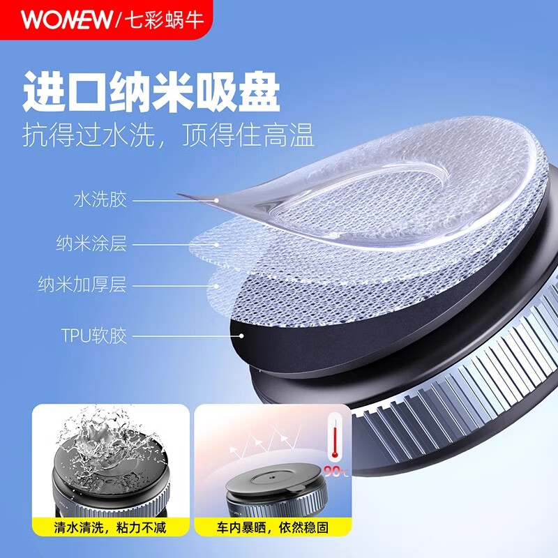 wonew七彩蜗牛车载支架升级滴胶款仪表盘皮纹可吸真空磁吸手机导航支架 ZJ48滴胶款【黑/汽车皮纹可吸】