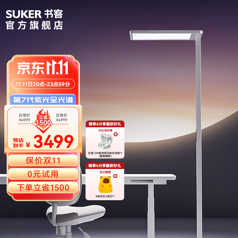 ���Sun pro��ص�С̫�����۵���ʽѧϰ�ƶ�ͯѧ��ȫ���׸��ٴ�·�� ��ɫ