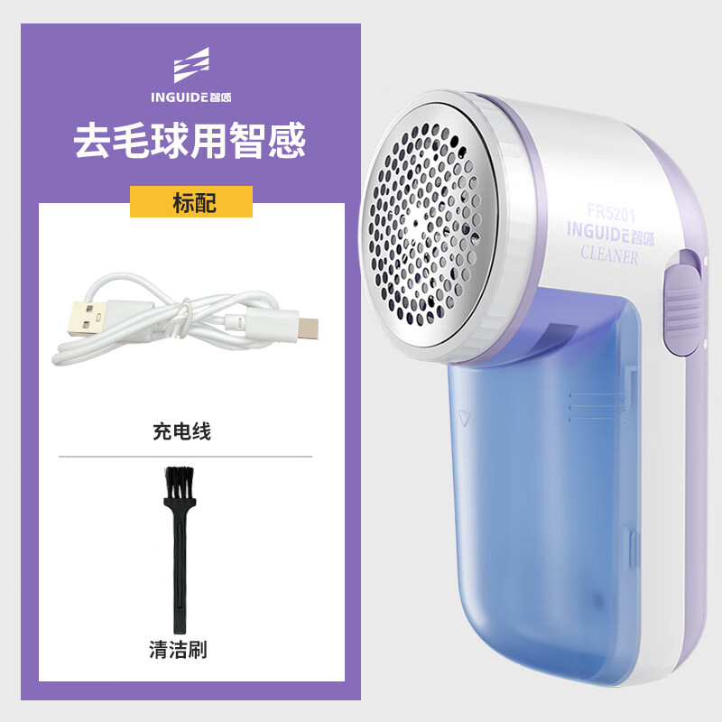 智感毛球修剪器家用神器去毛球打毛機衣服起球去除禮物 紫色_標配
