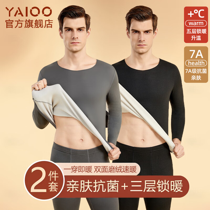 雅鹿保暖内衣男士套装无痕加绒秋衣秋裤薄款冬季防寒打底线衣线裤 黑色【男款】 XL
