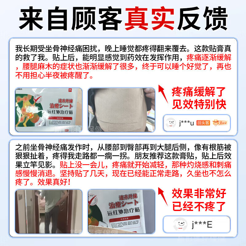 骨神经痛膏药贴专用强效效腰疼腿疼药屁股腰椎间盘突出压迫神经 特效:3盒【屁股 坐骨神经专用】