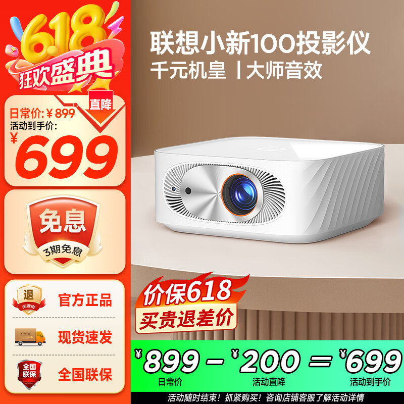 ���ڲ��������루Lenovo�� ͶӰ��С�¼���ͶӰ�� ����1080P����ͶӰ���ԶԶԽ����ν��� ӣ����С��100 С��