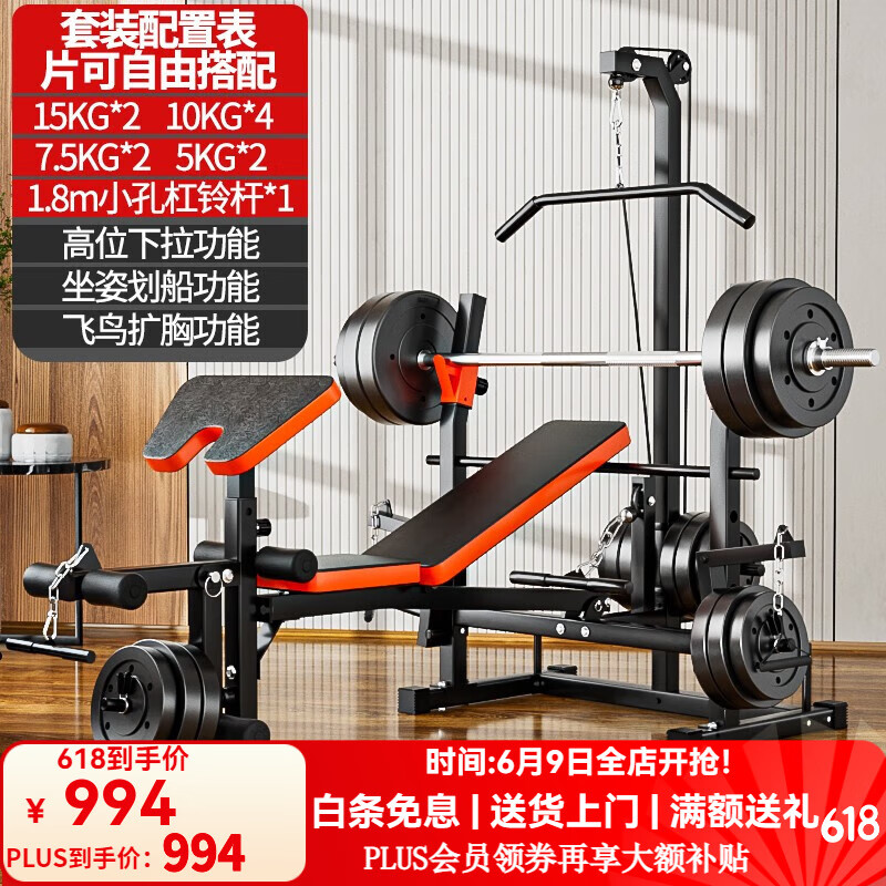 研博（YANBO） 舉重床家用臥推架健身器材多功能杠鈴套裝飛鳥凳椅可折疊 至尊款（帶擴胸）+100KG杠鈴套裝