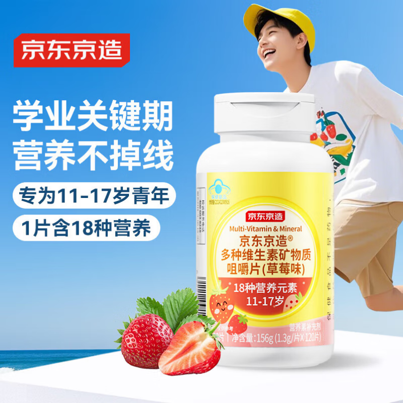 �������� 11-17�긴��ά���ؿ����ʾ׽�Ƭ120Ƭ �������ͯ��������Ӫ�� 152.76Ԫ��3��(��50.92Ԫ/��)