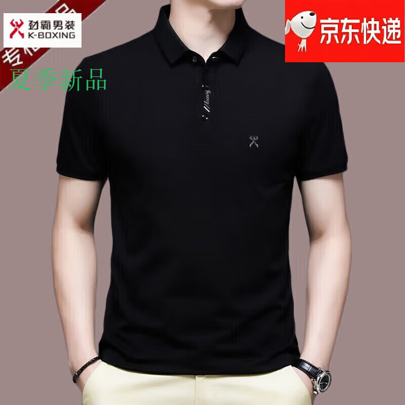 劲霸男装（K-Boxing）官方旗舰高端纯色短袖T恤纯棉夏季中青年翻领时尚商务休闲POLO衫 黑色 M 165