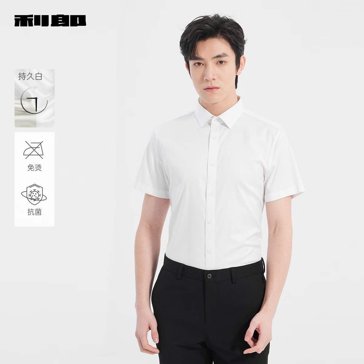 利郎【商场同款】免烫衬衫男短袖持久白工艺夏季抗菌衬衫男衬衣正装 白（25XZC1021Y） 43