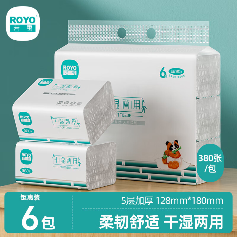 家庭装 提装抽纸6包 7.9元 - 折送网