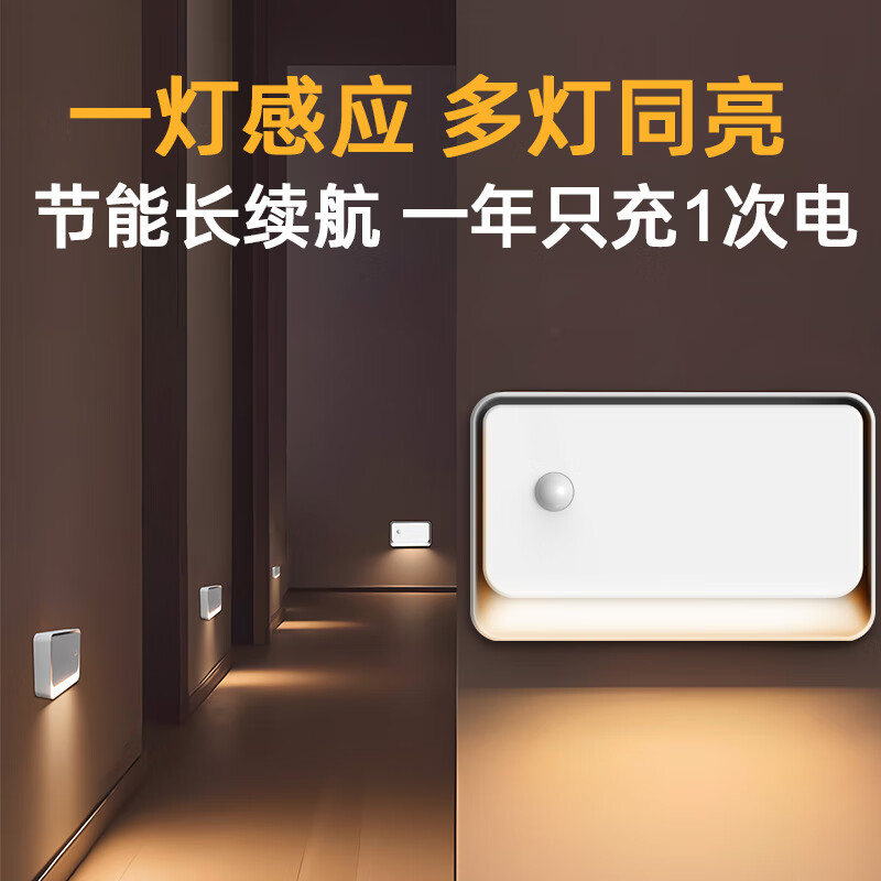 智特(ZT) 充电红外感应橱柜灯插电家用人体感应灯书桌厨房感应灯衣柜走廊 【三只装】3600mAh暖光-充电-人感