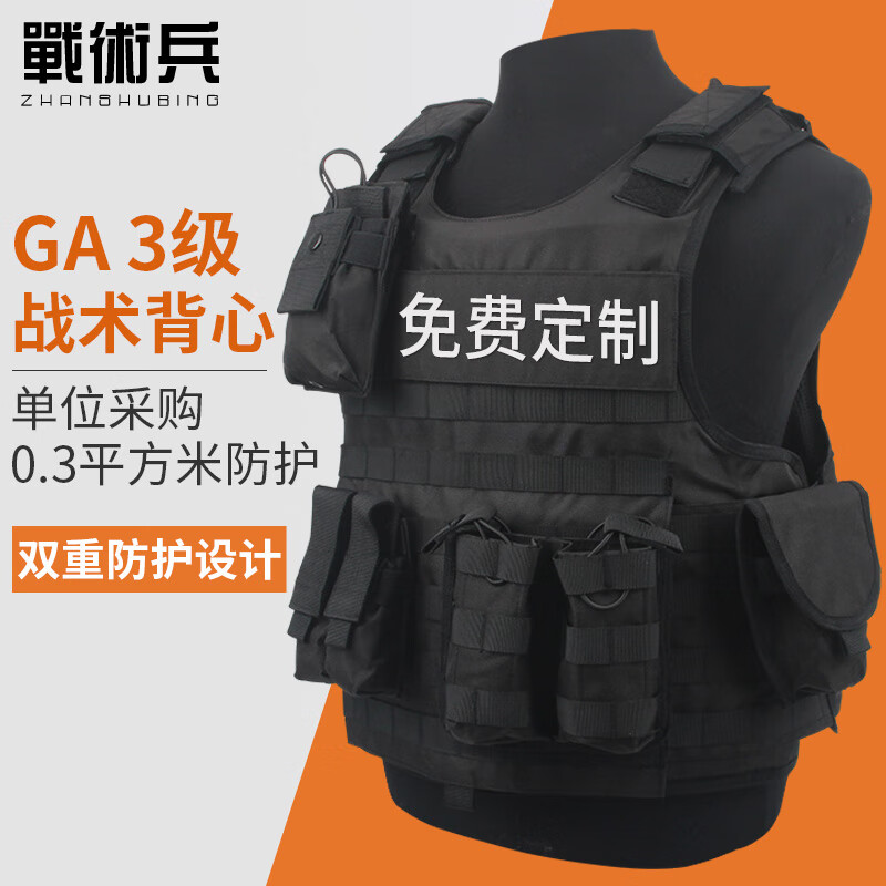 戰術(shù)兵長(cháng)城防彈馬甲多功能戰術(shù)背心特種GA三級馬甲安全防護裝備 背心*1+2.3mm插板*2zj