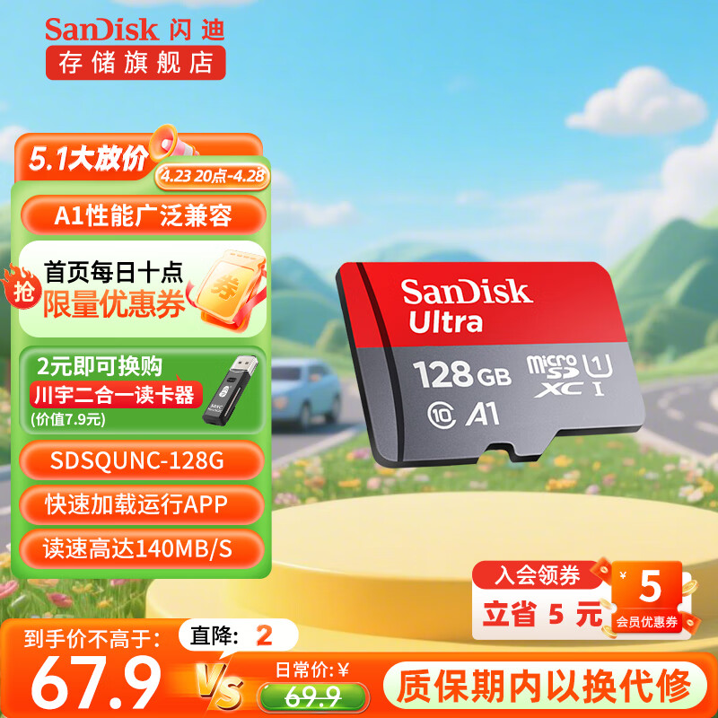 闪迪（SanDisk）TF卡 监控内存卡行车记录仪存储卡手机内存MicroSD卡 至尊高速 128G 140MB/S A1