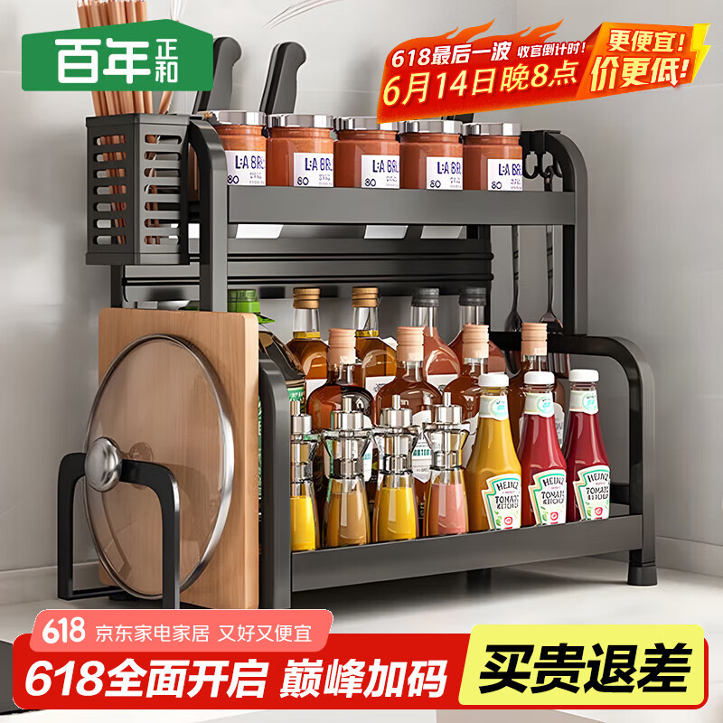 百年正和厨房调料置物架收纳台面调味品储物架刀架砧板架多功能用具大全
