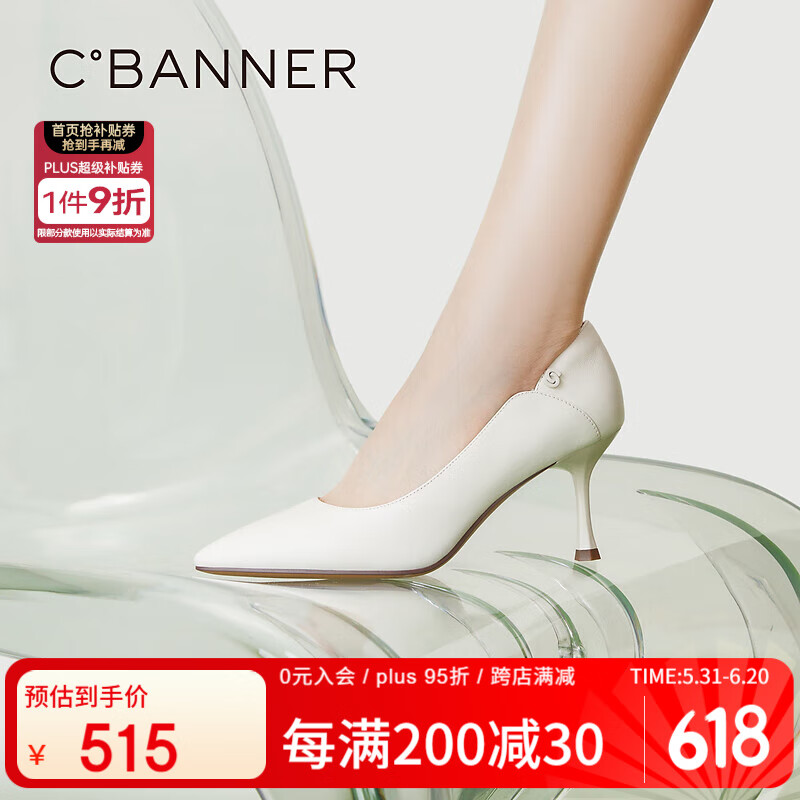 千百度（C.BANNER）【靜音系列】女鞋單鞋通勤高跟鞋細跟A23157717 米色（皮面） 36