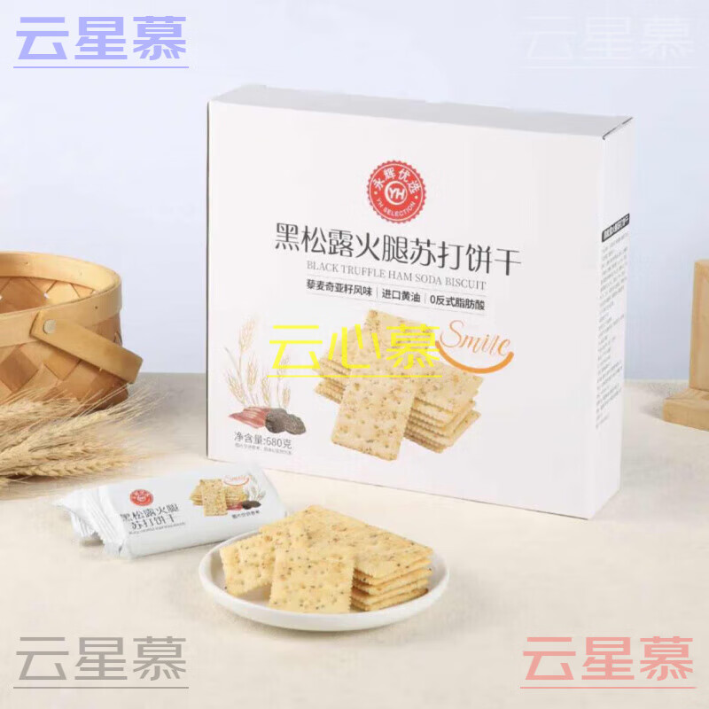 永辉超市购黑松露火腿苏打饼干680g优选酥脆休闲零食 黑松露火腿