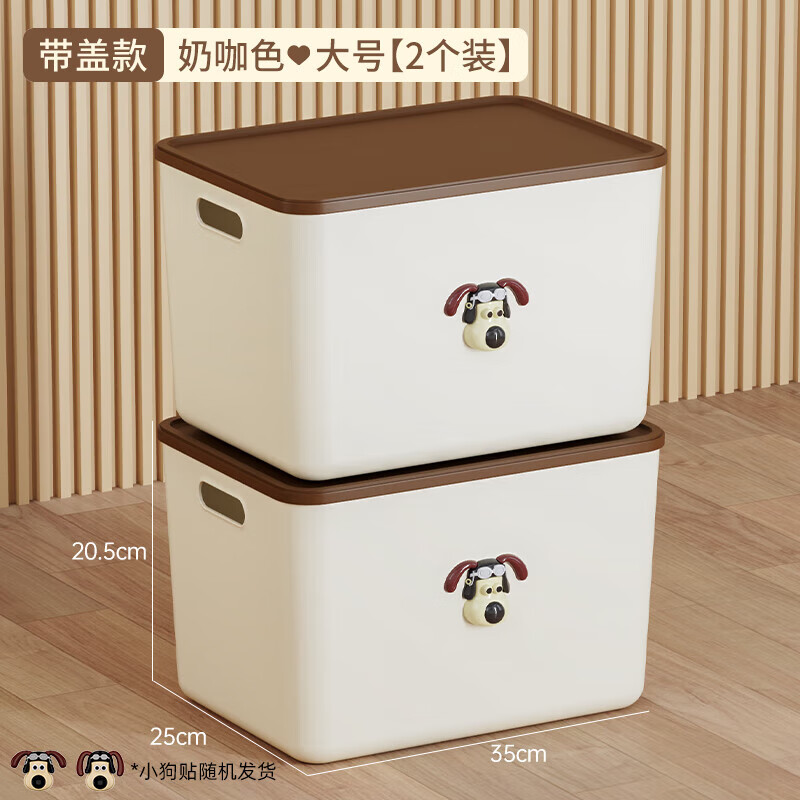 稻草熊（DOCOXO）家用塑料收纳箱带盖简约桌面储物篮透明整理置物筐化妆品洗漱用品 咖啡色带盖【2个装含狗头贴】
