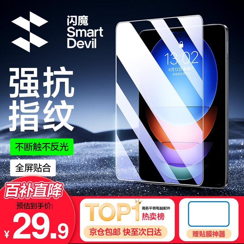 ħ Сƽ6ֻĤС6SPro/6maxĤ202311/14ӢȫͷĤ忹ָ 1Ƭ+Сƽ6SProĤ107.6Ԫ26.9Ԫ/