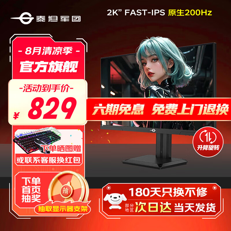 titan army/̩̹���� ��ʾ�� 2K 180Hz 27Ӣ�� P2710R MAX 