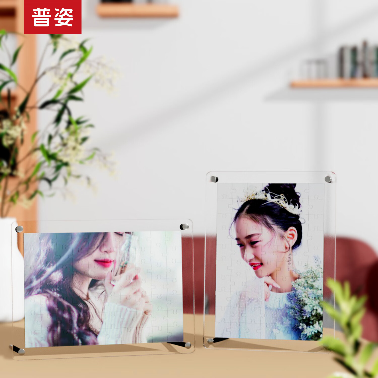 普姿520生日礼物情人节定制水晶拼图送女朋友创意DIY个性照片桌面摆台 7寸水晶拼图-礼盒-顺丰-贺卡