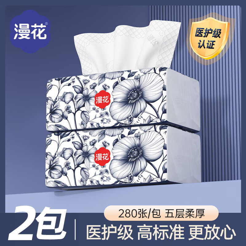 漫花中国风5层加厚纸巾抽纸优等品家用实惠装擦手卫生纸抽餐巾纸批发 漫花中国风抽纸 5层 280张*2包