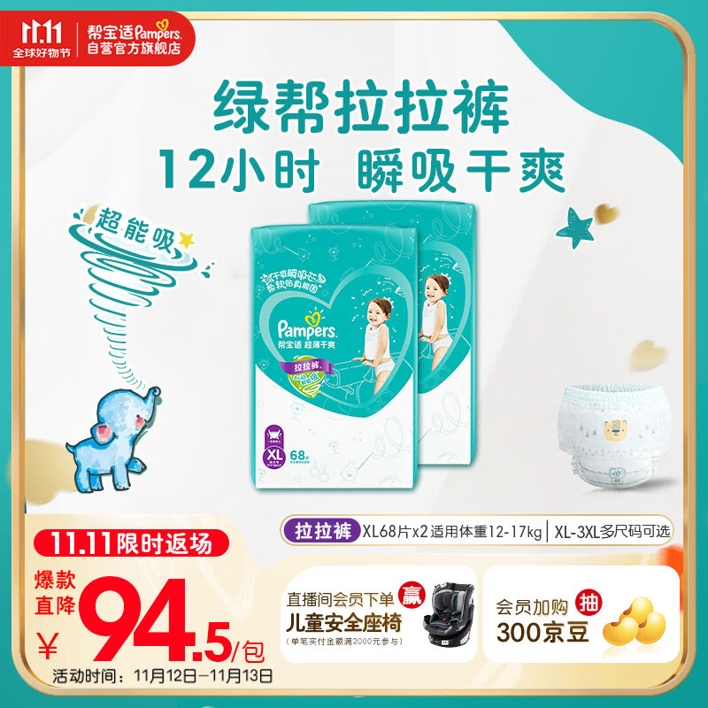 �ﱦ�� �̰ﳬ�� XL�� ������ 136Ƭ