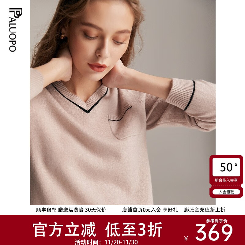 帕罗（PALUOPO）羊绒衫女v领拼色秋冬100%山羊绒打底条纹提花口袋时尚保暖针织衣 驼灰 M 160/100