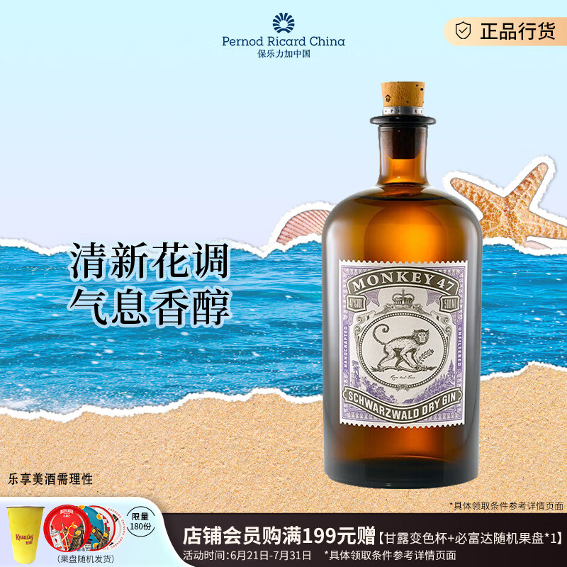 MONKEY 47 ��� 500ml