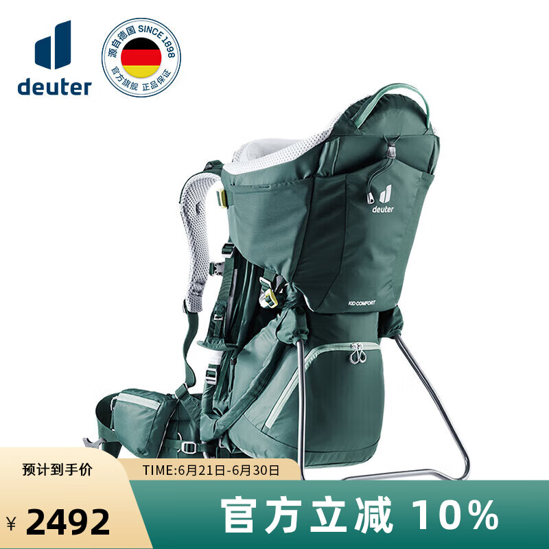 DEUTER KidComfort兒童背架安全舒適戶外旅行背娃神器 森林綠 經(jīng)典款