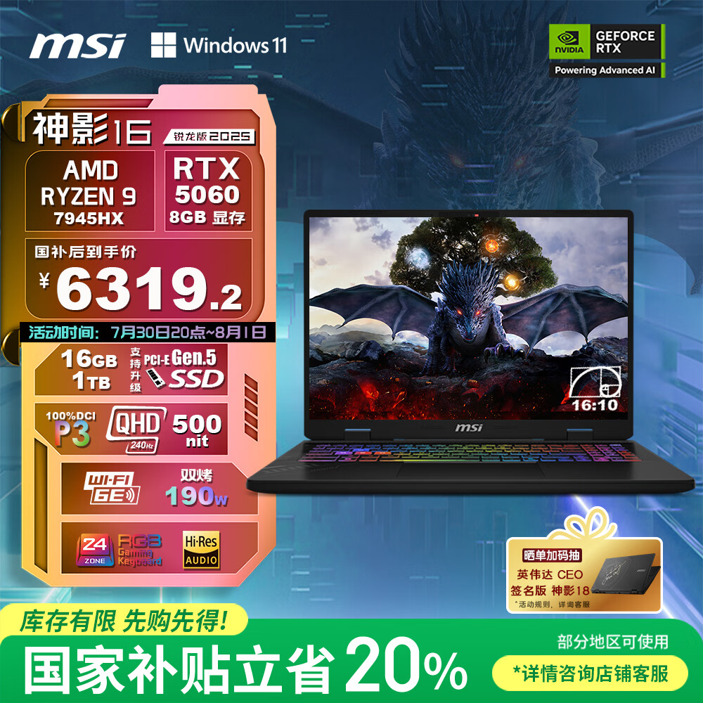 ΢�� ��Ӱ16 R9-7945HX��RTX5060 16Ӣ�硢16G��1TB��2.5K/240Hz��
