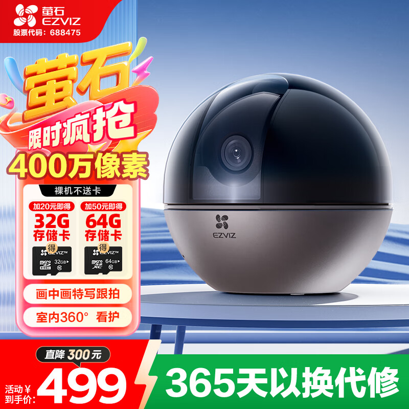 EZVIZ/өʯ C6WI 400W���� ����ͷ ����ʶ��ȫ��ҹ�� C6WI�ٷ�����+4MP