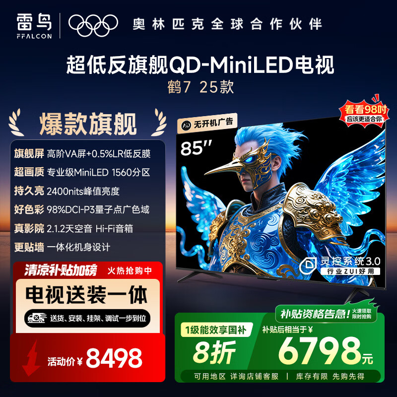 FFALCON/���� ���� 85R695C 85Ӣ�� ��7 