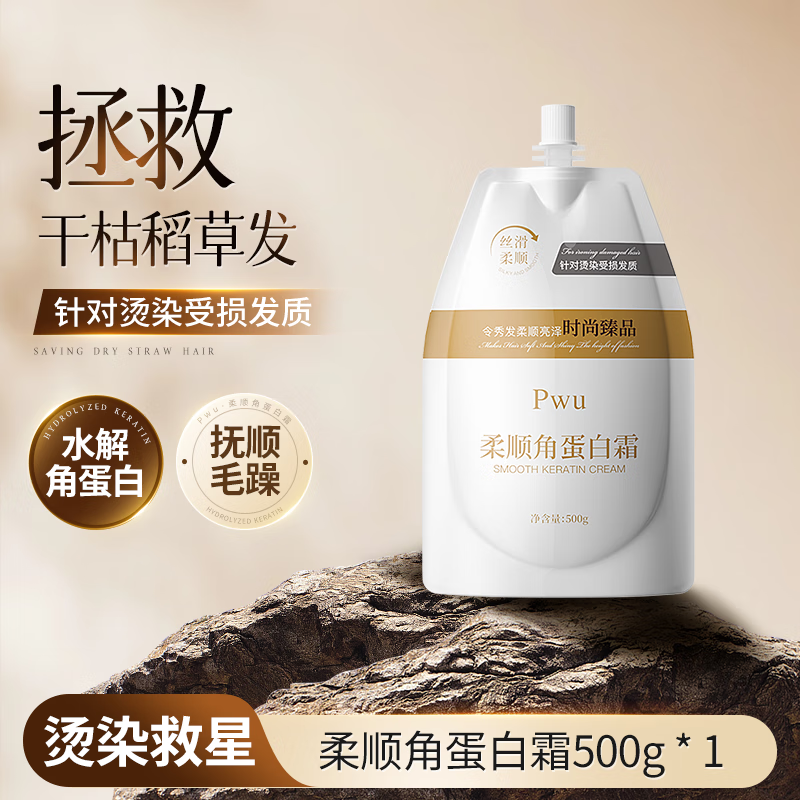 朴物大美护发素多肽角蛋白霜发膜500ml改善毛躁柔顺修护烫染干枯补水顺滑
