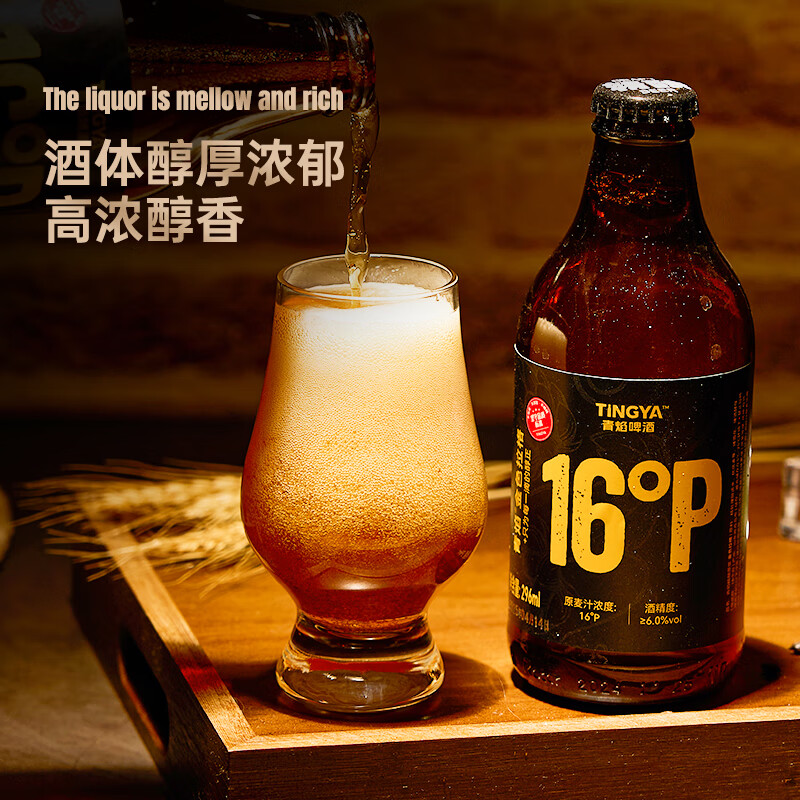 青焰啤酒精酿原浆16度 老青岛工艺经典烈性拉格 整箱礼盒装 6瓶 试饮装 整箱装