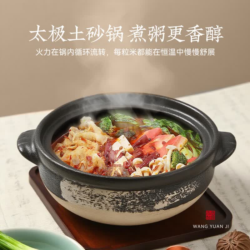 王源吉砂锅家用汤锅炖盅陶土砂锅煲仔饭耐高温干烧不裂燃气灶专用沙锅 太极砂锅【 2-3人用】 3L