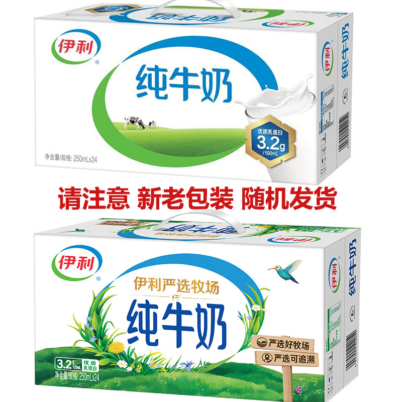 伊利10月伊利无菌砖纯牛奶250ml*24盒整箱伊利纯牛奶正品保障送礼 包装随机-10月纯牛奶250ml*24盒