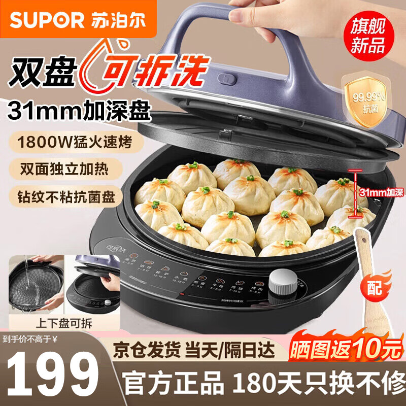 �ղ�����SUPOR����������ÿɲ�ϴ���¿��� ˫����ȵ��������� �����������մ������ͻ��忾�������ӱ��� ��Ʒ����JJ30RQ802