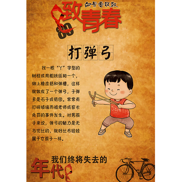 致青春怀旧青春海报贴纸烧烤店火锅店奶茶餐厅卧室装饰背景墙贴画 5 50x70cm 胡桃色实木相框