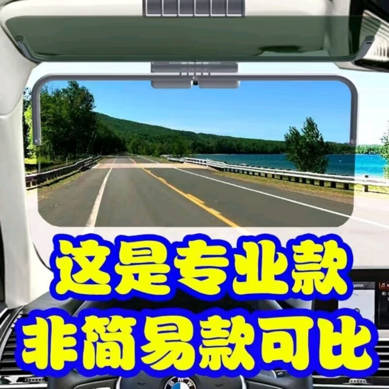 SMVP汽車車內防炫目前擋護目鏡防遠光燈狗司機護目鏡遮陽板鏡車用兩用 轎車款