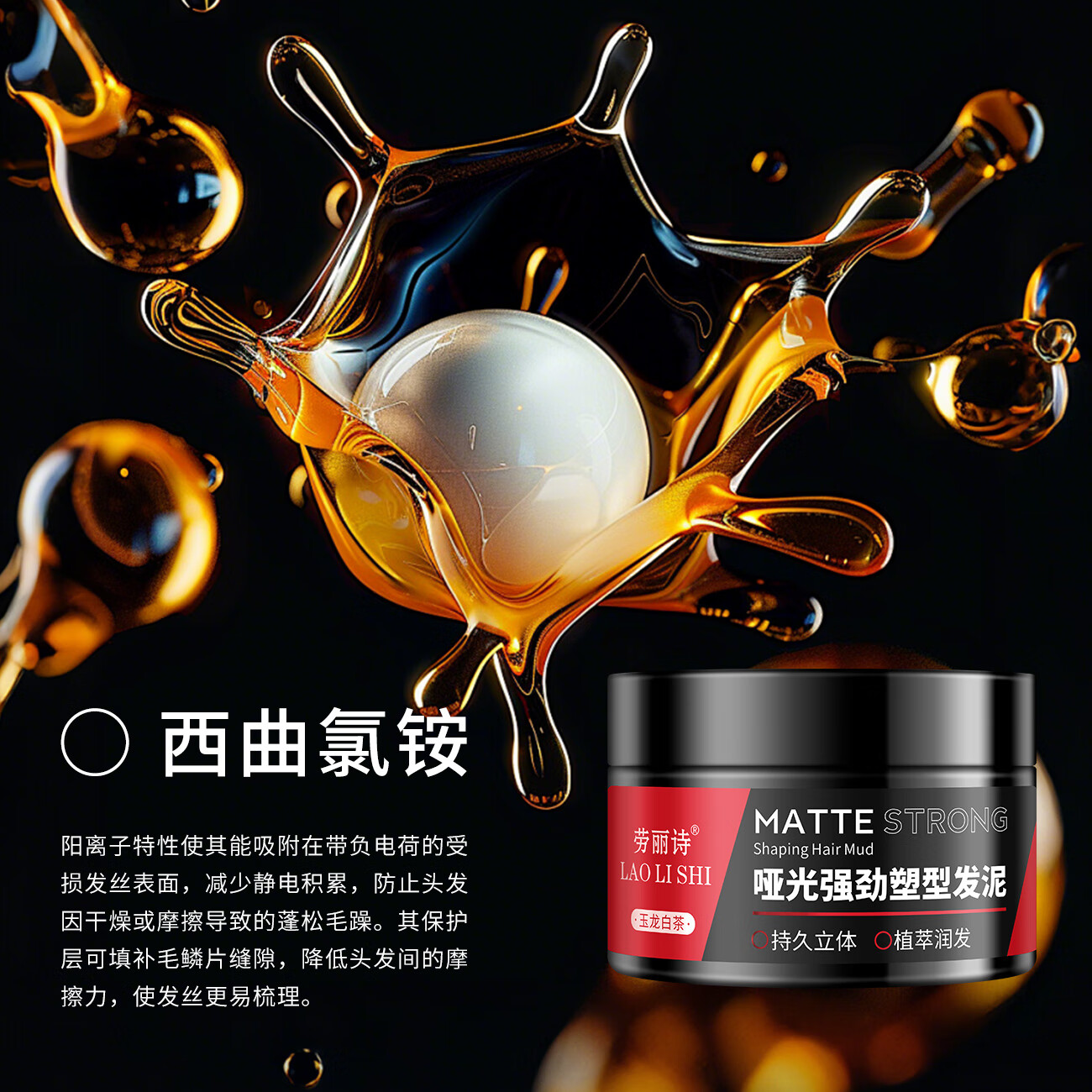 劳丽诗男士哑光发蜡发泥清香自然蓬松头发造型古龙香定型喷雾强力塑型 男士哑光发蜡发泥×1盒