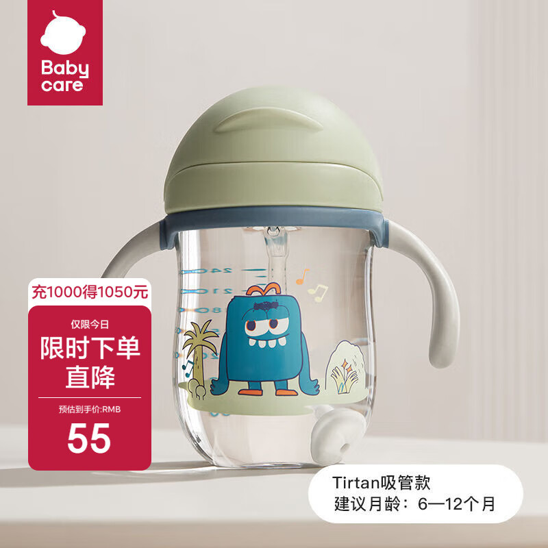 babycareѧ�����ܱ�������ˮ���������©ˮ��ͯˮ��6-12����Ӥ��1-3�� tritan-240ml-ǳ����