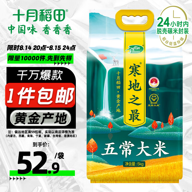 SHIYUEDAOTIAN/ʮ�µ��� ����֮�� �峣�������� 5kg