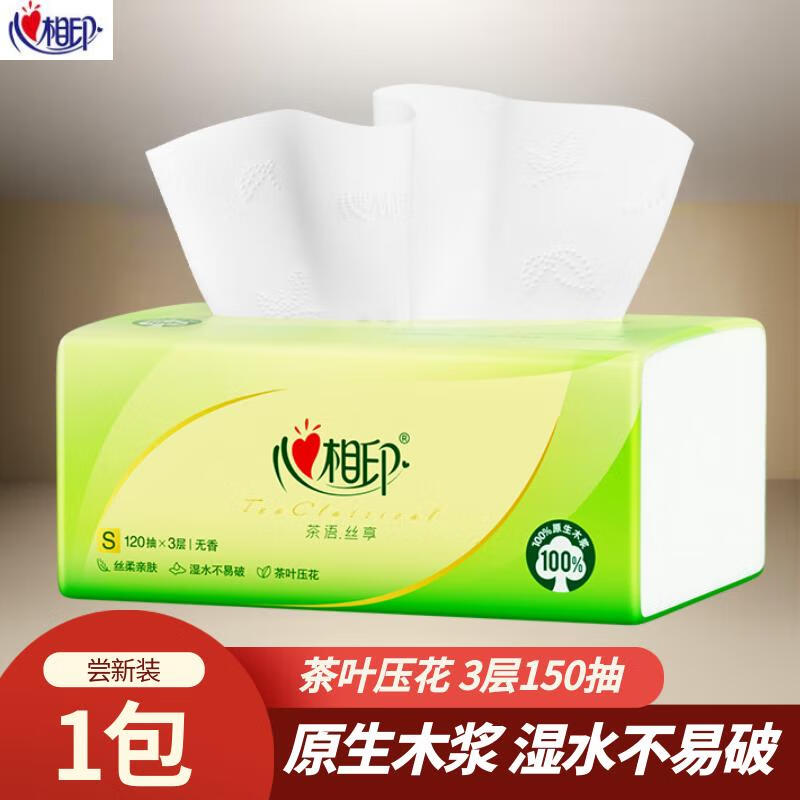 心相印茶语丝享抽纸3层150抽家用整箱实惠装卫生擦手纸餐面巾纸 3层 150抽*1包