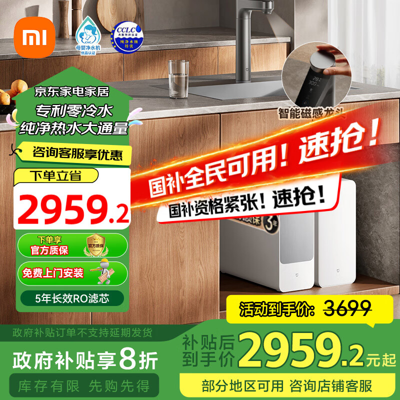 米家小米即热净水器1200G 家用厨下饮水一体机加热专利充能鲜热技术 智能磁感龙头 反渗透 MRH1242 【旗舰新品】厨下即热1200G