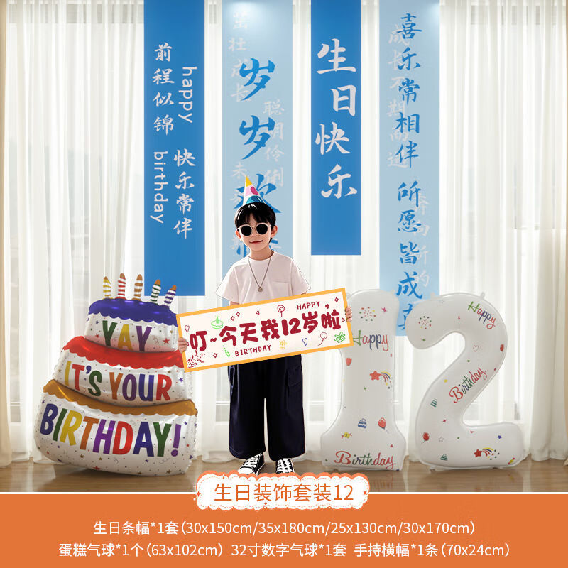 ��ȵ��2025���ͯ���շ�Χ���������к�12�����ɶ�װ��Ʒ����ǽ�Ҳ����� 12���껶�䡾4��װ��+��������