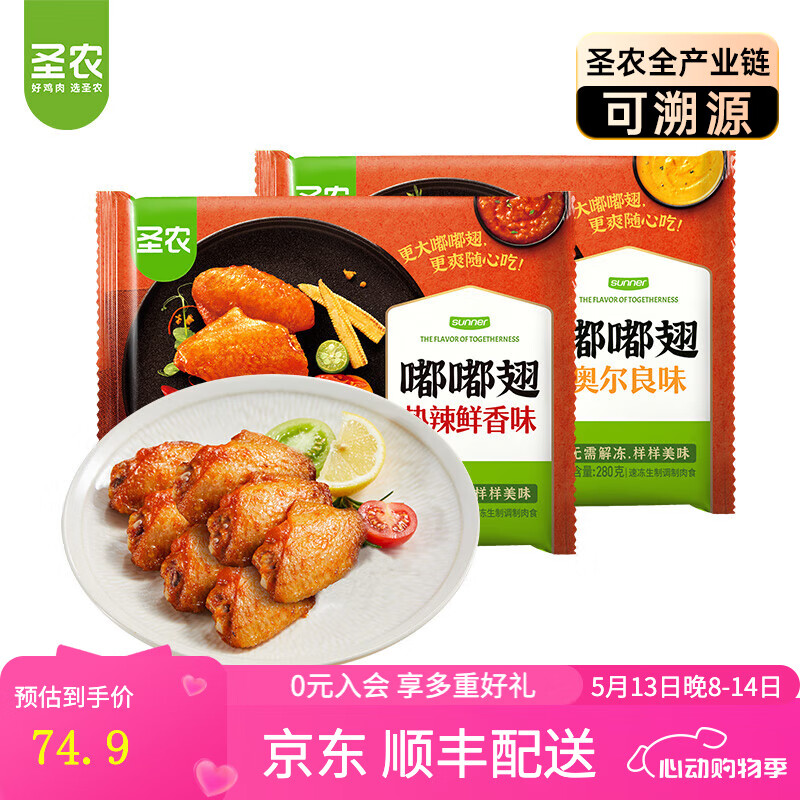 ʥũ�ཱི��ż������㿾�����տ����а��Ʒ����ը��ʳƷ�¶������� �ཱི�����2��+�¶���1�� ��840g