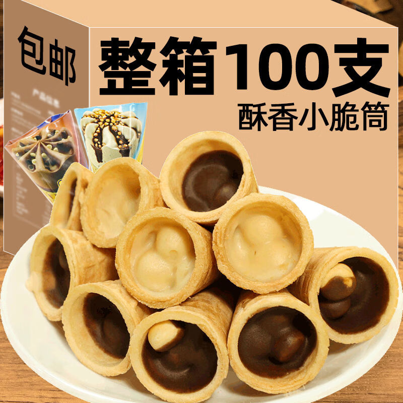 善美源脆脆杯脆筒网红巧克力夹心饼干休闲小吃小零食品办公室怀旧 小脆筒5支--尝鲜