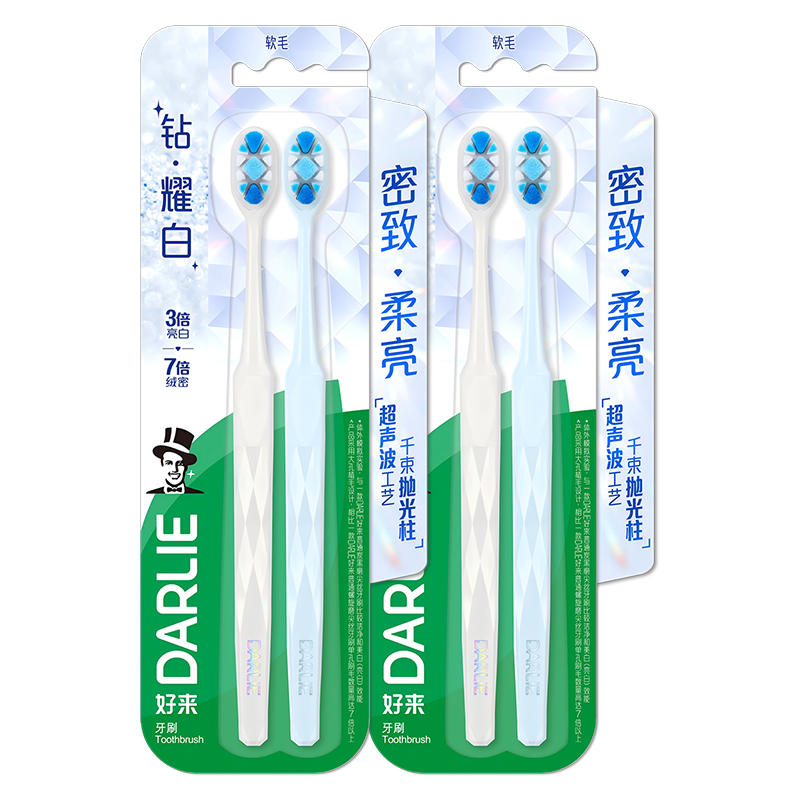 DARLIE好來(原黑人)鉆耀白牙刷清潔牙齒成人軟毛護(hù)齦正品*4支