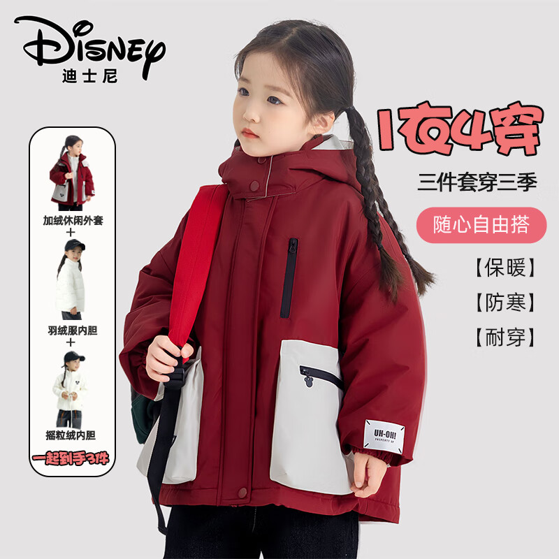迪士尼儿童羽绒服秋冬加绒加厚摇粒绒休闲外套男女童棉服三件套 红色 (三件套) 130 (45-56斤)