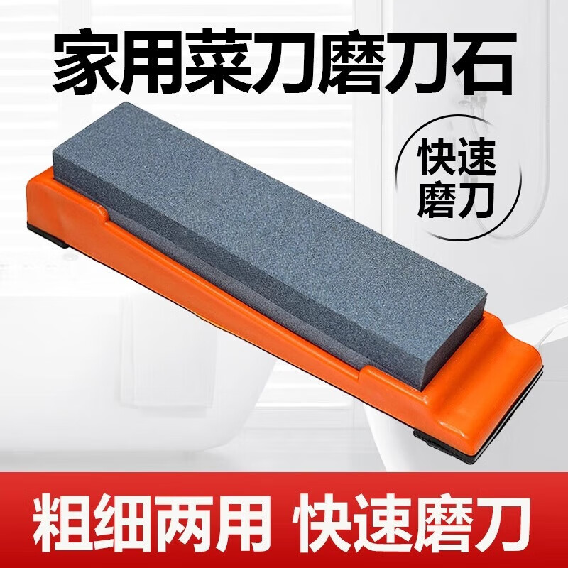 Jidaocook家用菜刀厨房开刃专用双面细磨剪刀超细油石磨刀神器 大号 20*5*2.5 磨刀石1块+底座