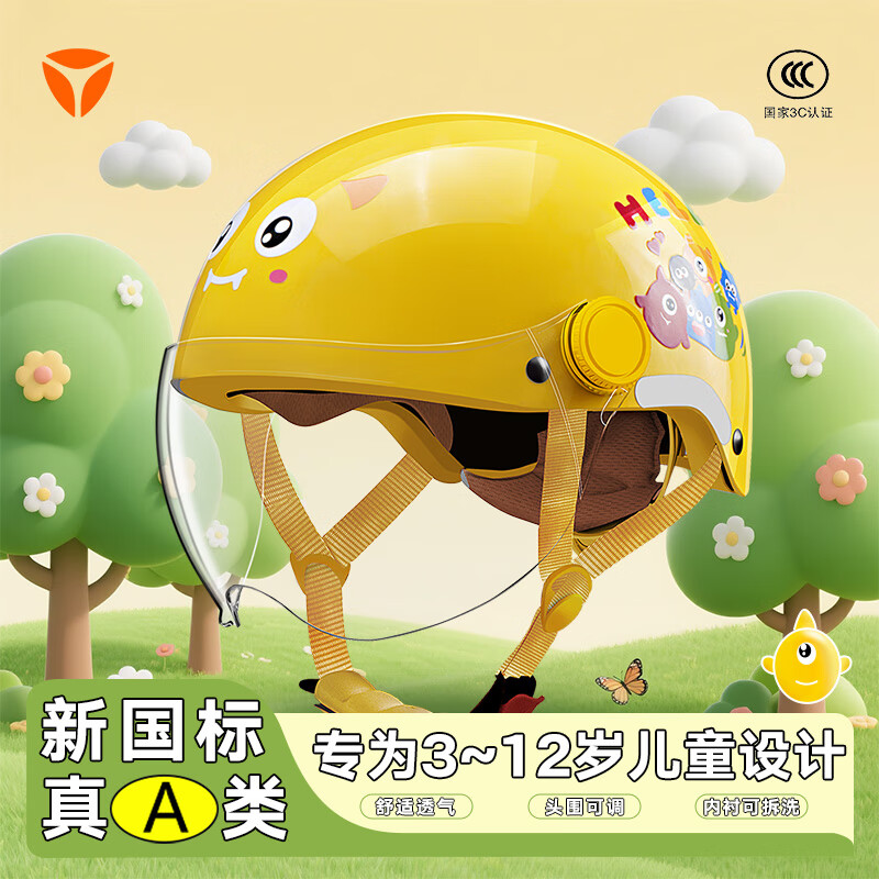 雅迪儿童头盔 3C认证新国标A级电动车电瓶摩托车四季款轻便可爱宝宝安全帽 小怪兽