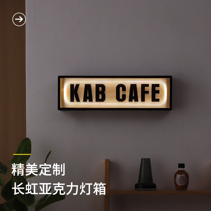 波紋燈箱霓虹燈發(fā)光牌招牌門匾牌門頭個(gè)性 4015cm